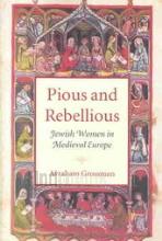 Pious And Rebellious: Jewish Women In Medieval Europe