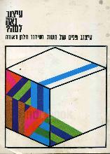 עיצוב נאה למה?