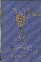 לנוער כרך ט