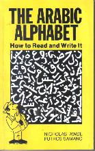 The Arabic Alphabet: How to Read and Write It