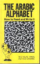 The Arabic Alphabet: How to Read and Write It