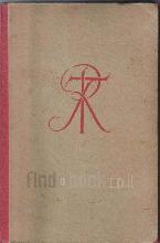 Der König in der dunklen Kammer