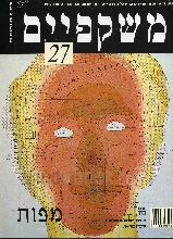 משקפים, מפות