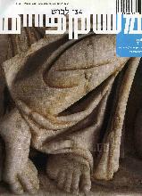 משקפים, לבוש