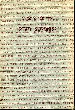 געזאמלטע ווערק