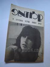 חוברת קלוזאפ