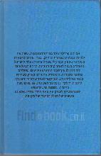 תקופות במעגל / אברהם פרדקין.