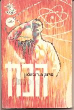 הכח