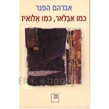 כמו אבלאר,כמו אלואיז