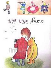 אנחנו שנינו - אלבומי