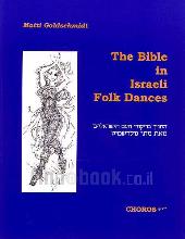 The Bible in Israeli folk dances / Matti Goldschmidt.