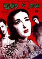 סטיות של פינגוינים