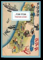 תפוח ועץ הורות במחזור הדורותאמרות הגיגים שירים וסיפורים מהחיים