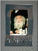 שיירי דמעה - קובץ לזכר מרן אדמו