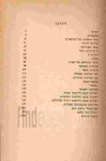זכרונות אנטומולוגיים: פרקים נבחרים / ז'אן הנרי פאבר
