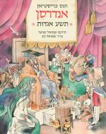 תשע אגדות