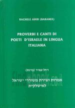 אמרות ושירת משוררי ישראל לאיטלקית