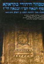 Handel zydowski w Krakowie w koncu XVI i w XVII