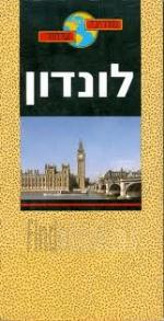 לונדון מדריכי שיחור