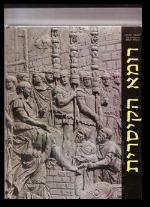 התקופות הגדולותרומא הקיסרית