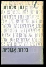 בלדות אנגליות