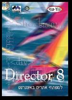 Director 8 למפתחי אתרים באינטרנט