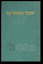 ספר התודעה חלק א ב