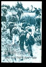 מולוס עד טאורוס עשור ראשון להעפלה 1944 1934