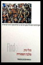 מלכת הממטרות