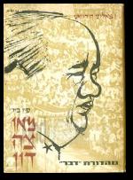 סין בידי מאו צה טונג