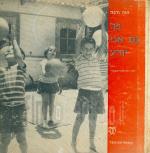 כך גם אני יודע