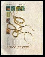 תקשורת המונים כרך ב