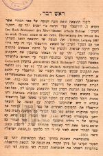 ספר הכוזרי לר' יהודה הלוי הספרדי / אברהם צפרוני (ציפרינוביץ).