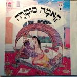 קאמה סוטרה