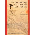 An Anthology of Chinese Literature - Begining to 1911