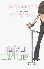 כל מי שנחשב