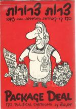 צרות צרורות 170 קריקטורות פוליטיות מאת זאב