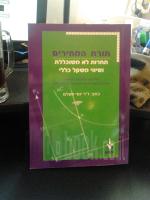 תורת המחירים תחרות לא משוכללת ושיווי משקל כללי