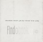 יוקו אונו -חלון פתוח