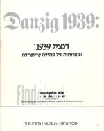 דנציג 1939 אוצרותיה של קהילה שהוכחדה