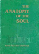 Anatomy of the Soul