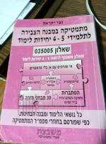 מתמטיקה במבנה הצבירה לתלמידי 4-5 יחידות לימוד שאלון ה' 035005