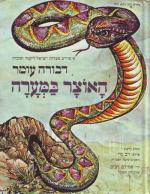 האוצר במערה