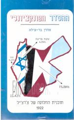 ההסדר הפונקציונלי