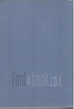 תקופת המהפכה- סדרת ימי התרבות