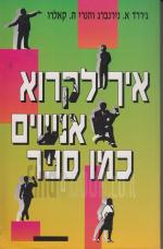 איך לקרוא אנשים כמו ספר