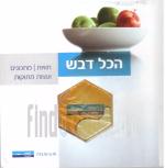 הכל דבש