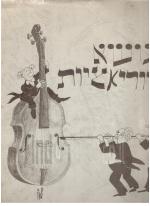 נושא ווריאציות קריקטורות מוסיקליות