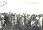 פוטו סוניה צילומים 1922-1948 - קטלוג תערוכה במוזיאון ארץ ישראל