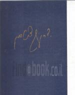 יצחק קצנלסון - כתבים אחרונים ת